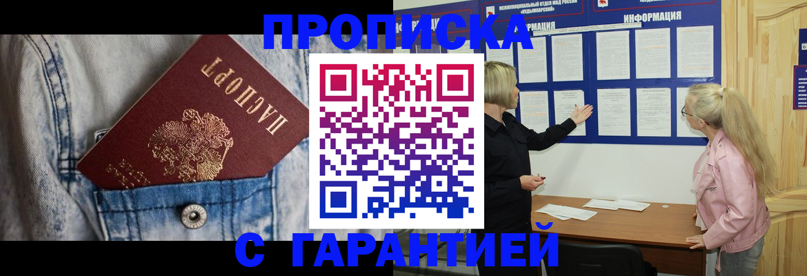 временная регистрация поиск в Донском