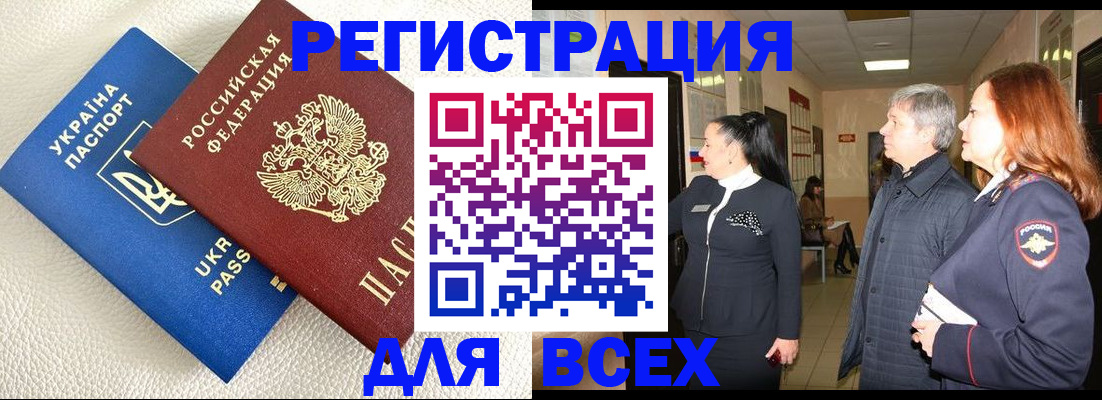 где прописаться в Донском